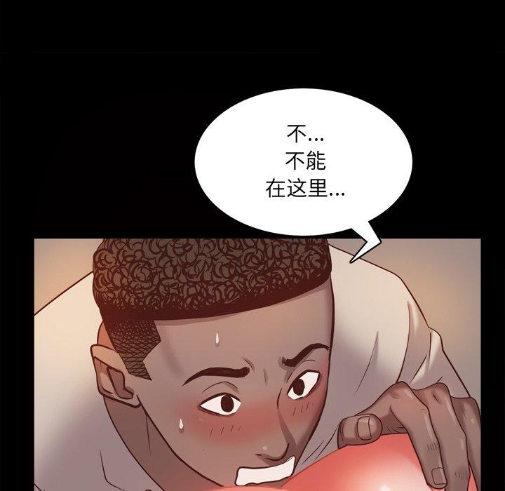 《一次成瘾》漫画 第16话