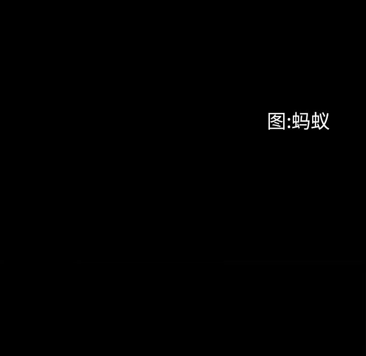 《一次成瘾》漫画 第16话