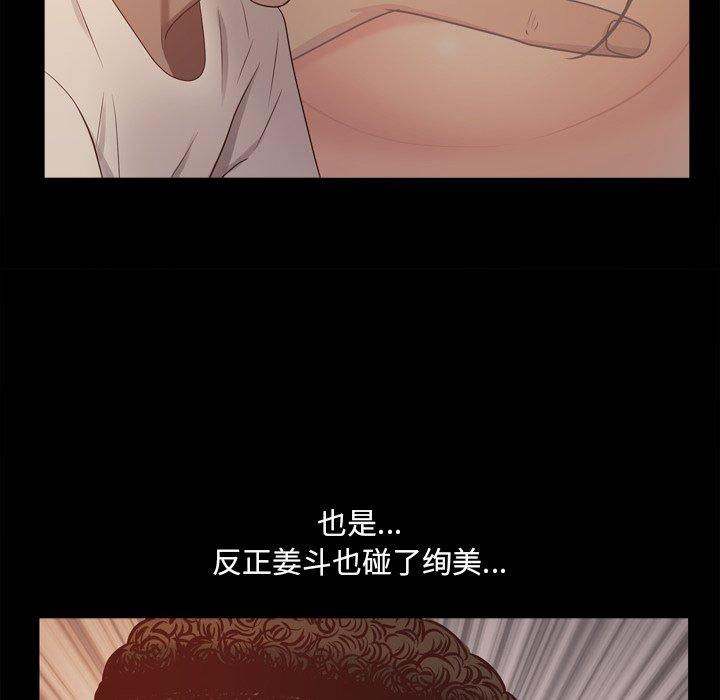 《一次成瘾》漫画 第16话