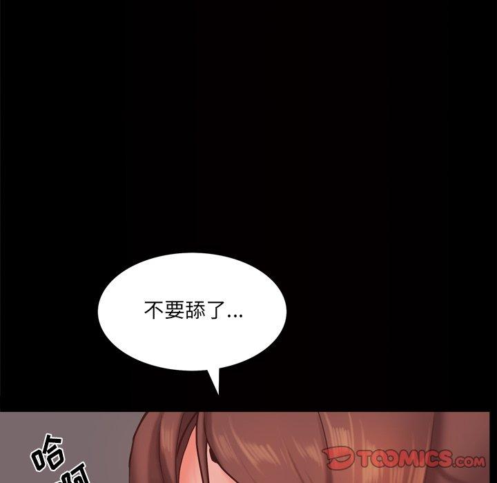 《一次成瘾》漫画 第16话