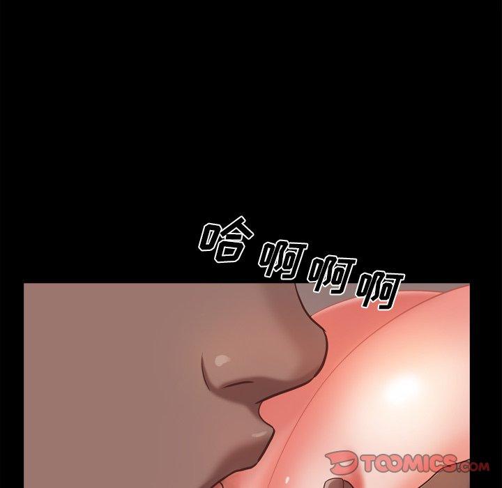 《一次成瘾》漫画 第16话