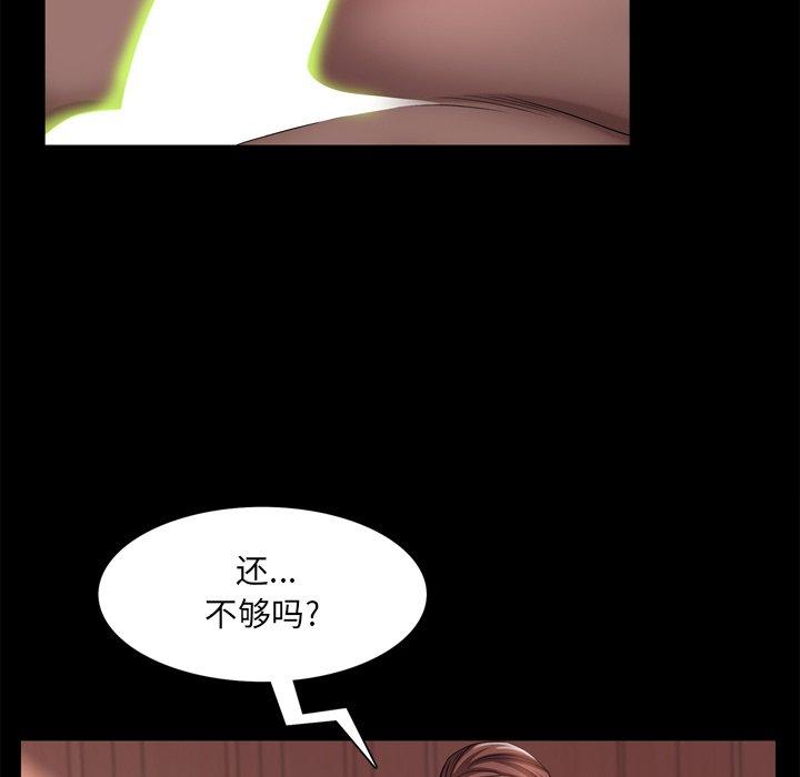 《一次成瘾》漫画 第17话