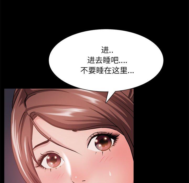 《一次成瘾》漫画 第17话