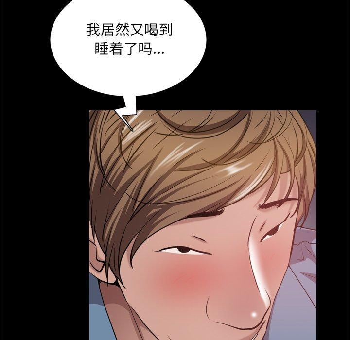 《一次成瘾》漫画 第17话