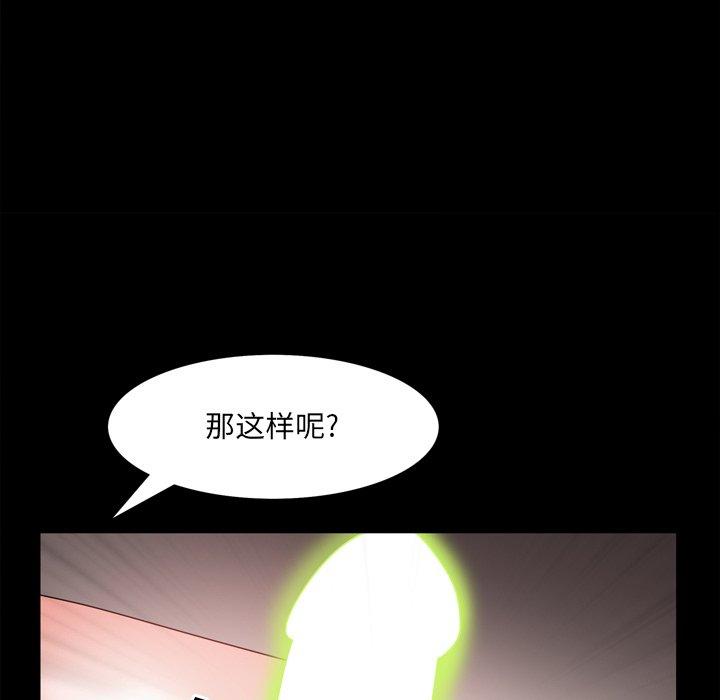 《一次成瘾》漫画 第17话