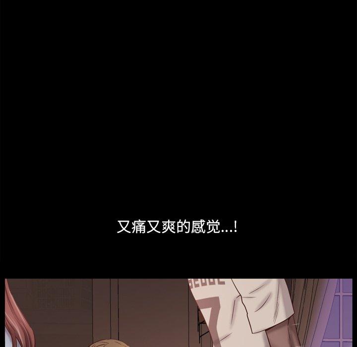 《一次成瘾》漫画 第17话
