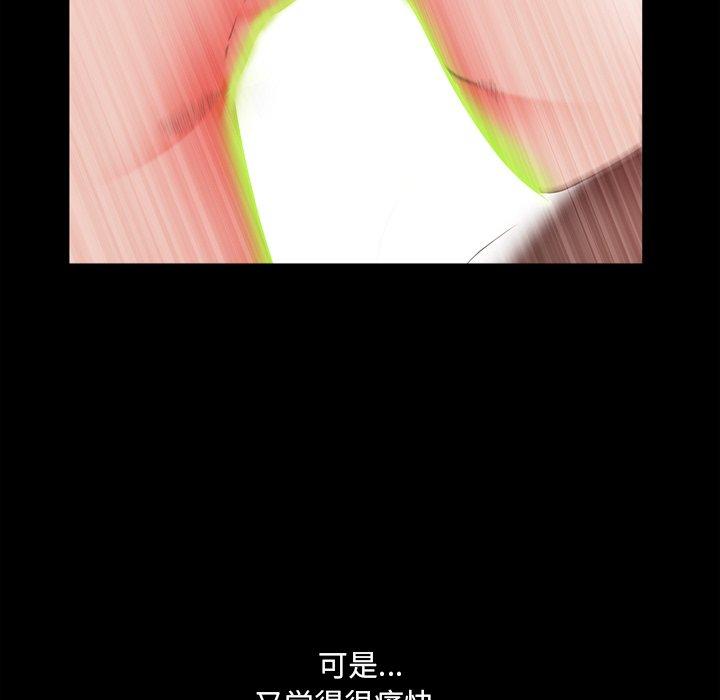 《一次成瘾》漫画 第17话