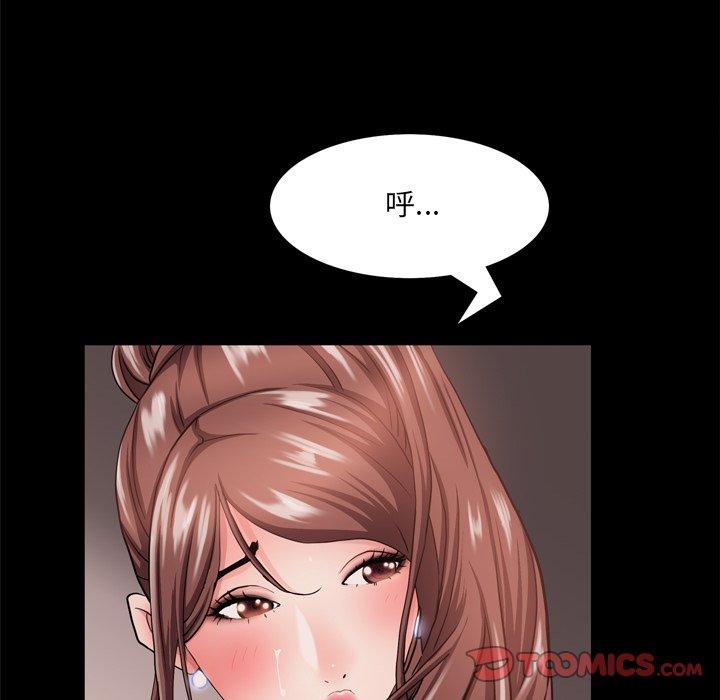 《一次成瘾》漫画 第17话