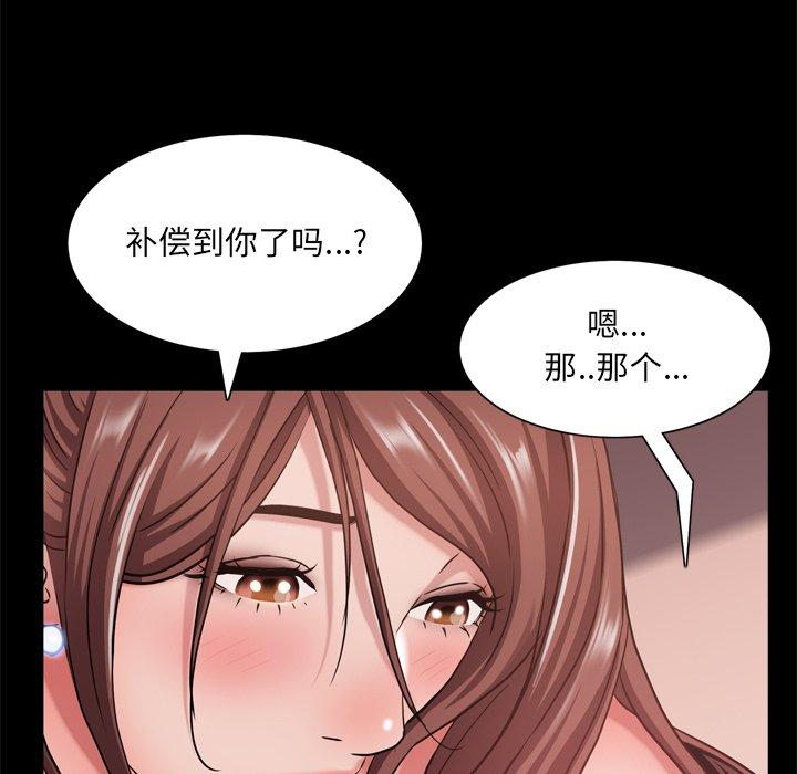 《一次成瘾》漫画 第17话