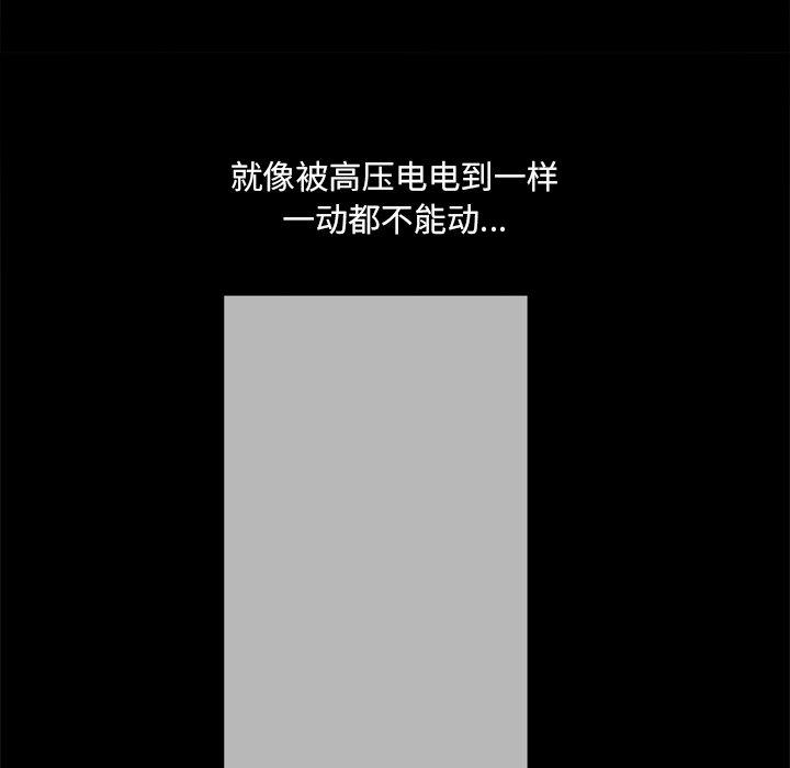 《一次成瘾》漫画 第18话