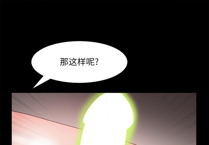 《一次成瘾》漫画 第18话