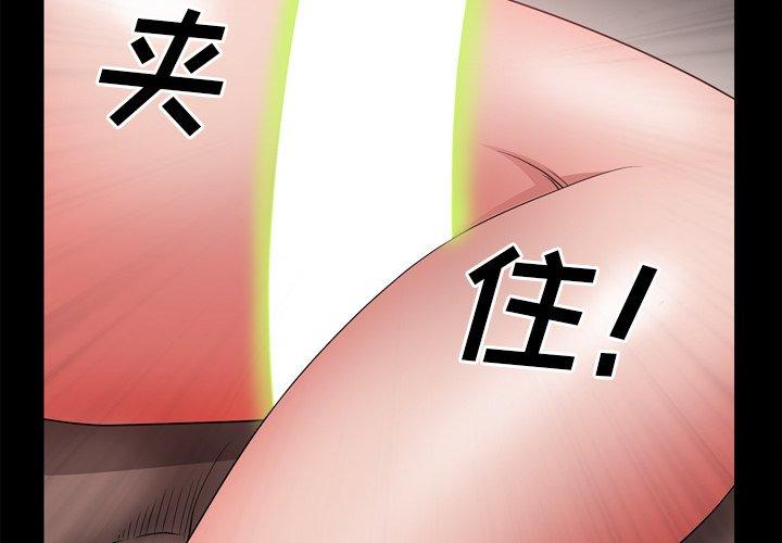 《一次成瘾》漫画 第18话