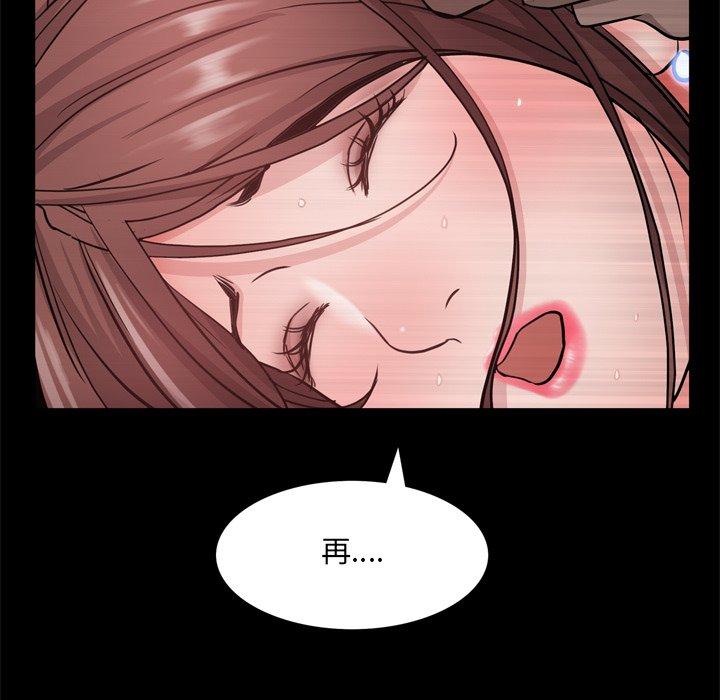 《一次成瘾》漫画 第18话