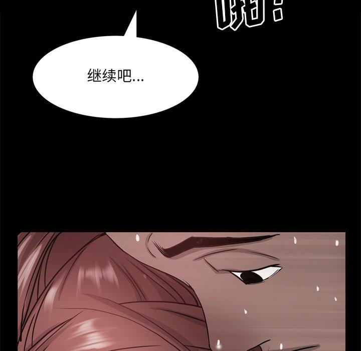 《一次成瘾》漫画 第18话