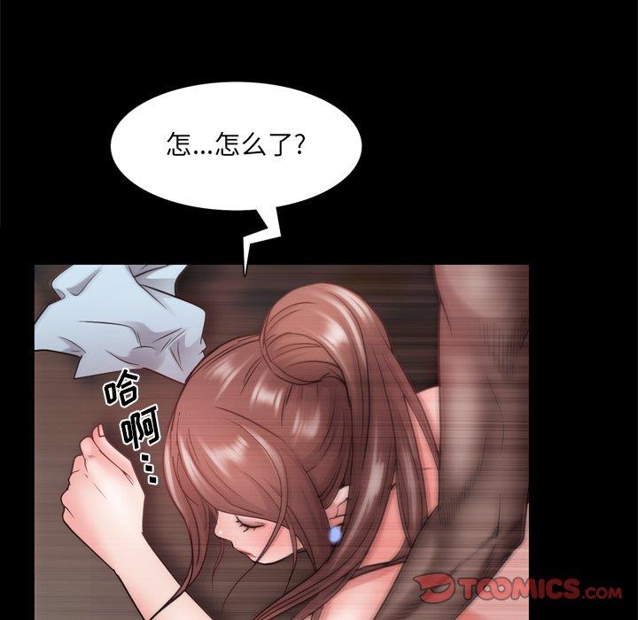 《一次成瘾》漫画 第18话