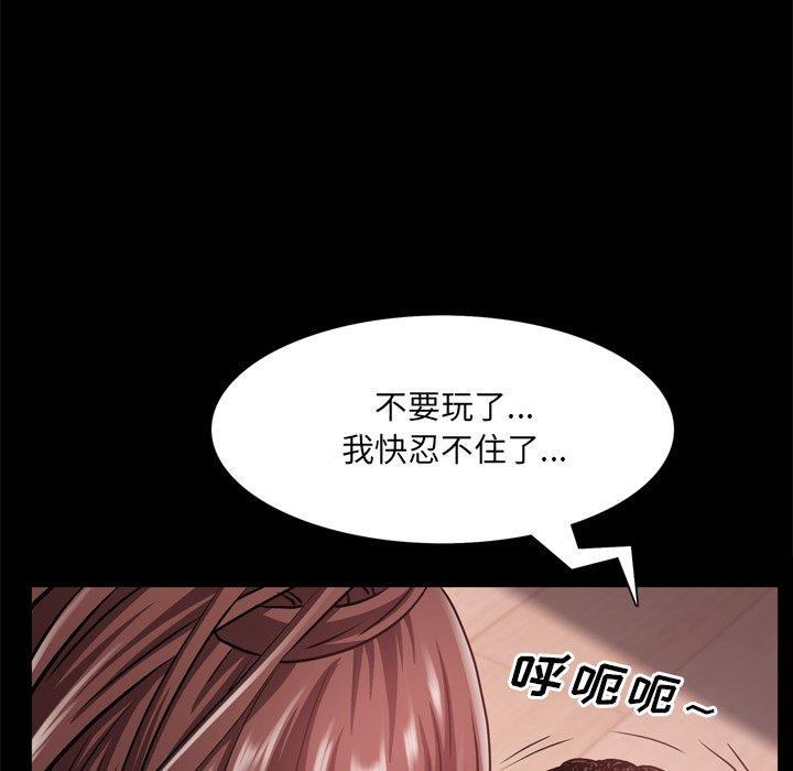 《一次成瘾》漫画 第18话