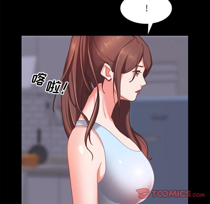 《一次成瘾》漫画 第19话