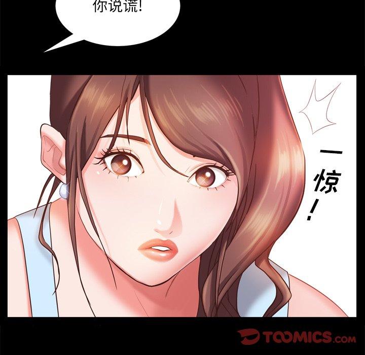 《一次成瘾》漫画 第19话