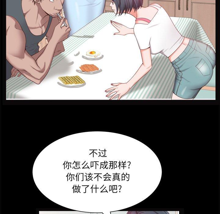 《一次成瘾》漫画 第19话