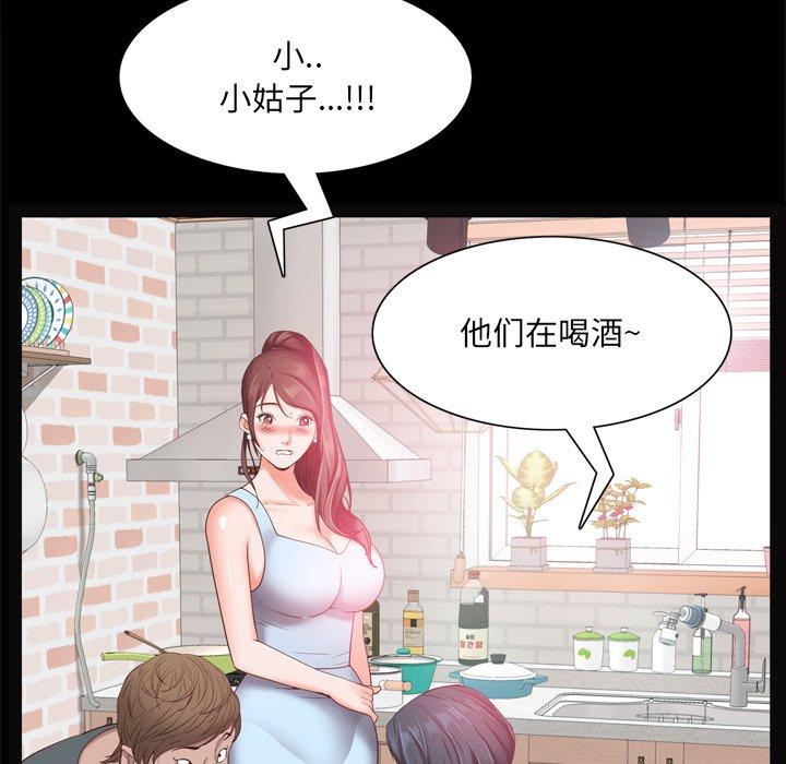 《一次成瘾》漫画 第19话