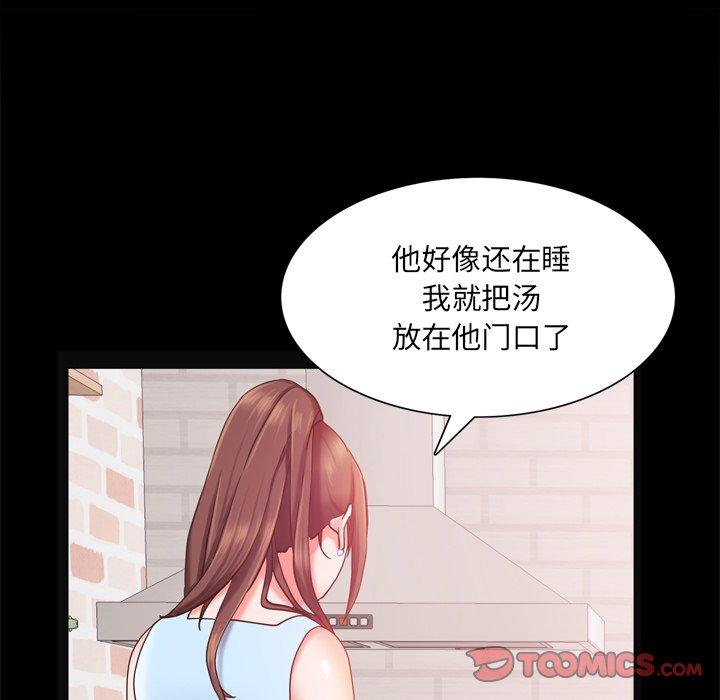 《一次成瘾》漫画 第19话