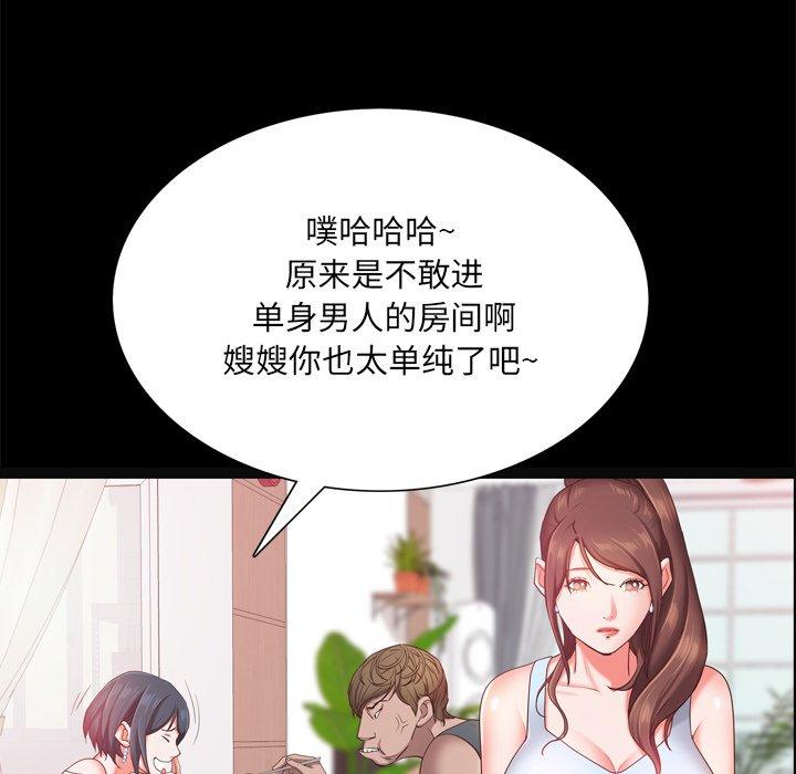 《一次成瘾》漫画 第19话