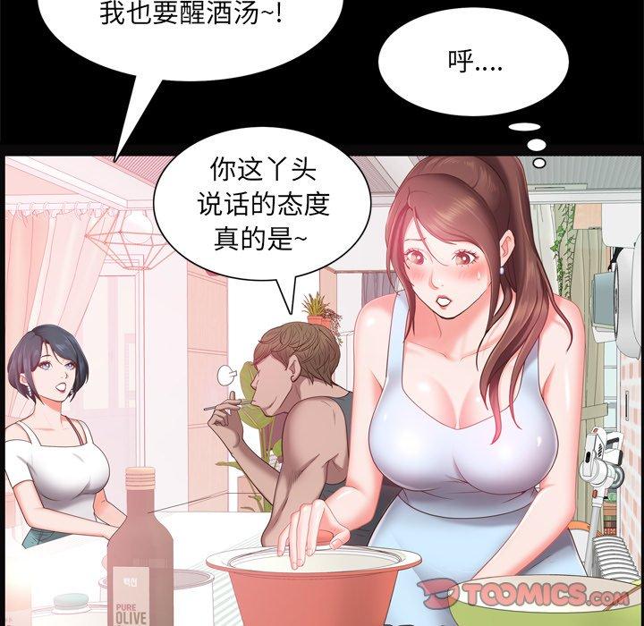 《一次成瘾》漫画 第19话