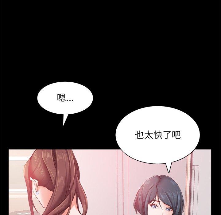 《一次成瘾》漫画 第19话