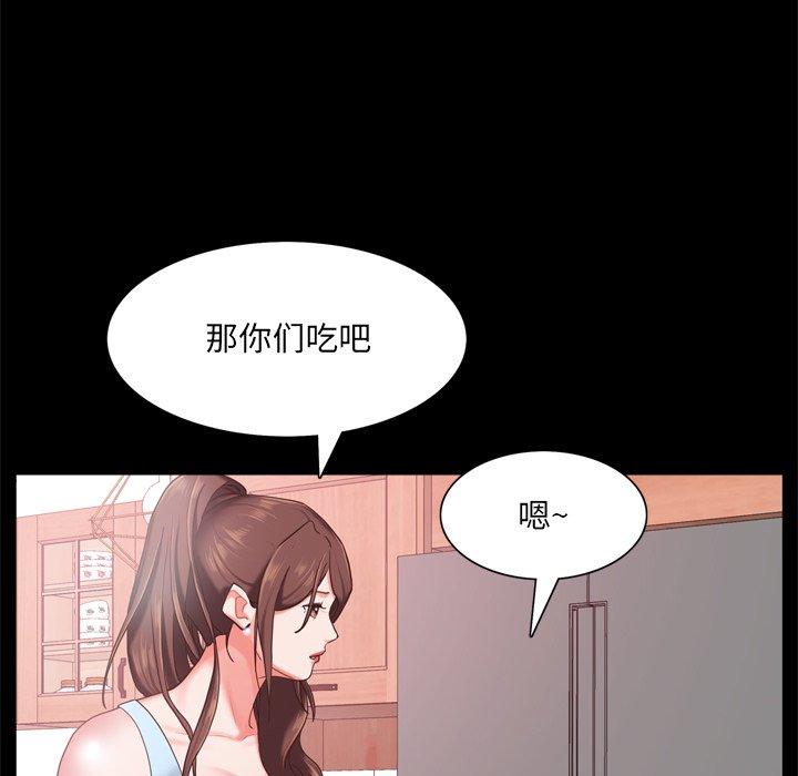 《一次成瘾》漫画 第19话