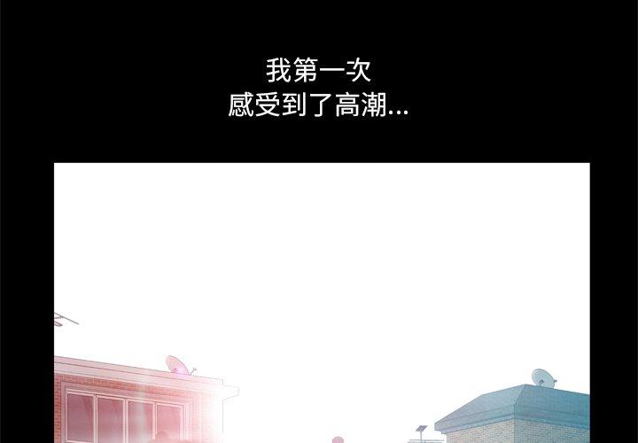 《一次成瘾》漫画 第19话