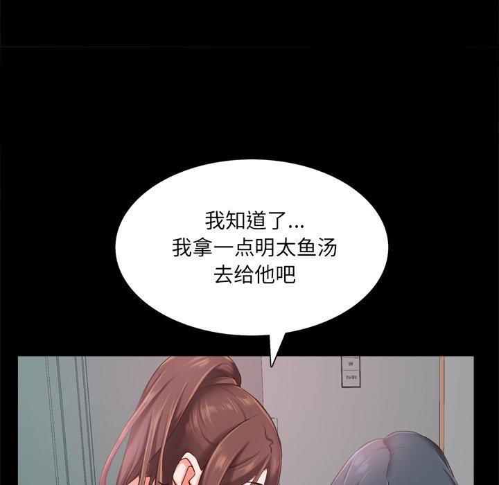 《一次成瘾》漫画 第19话