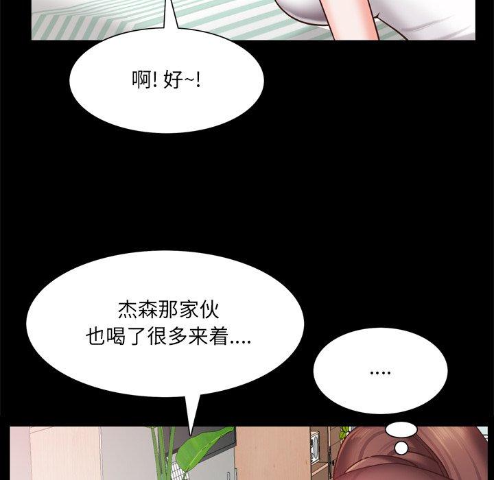 《一次成瘾》漫画 第19话