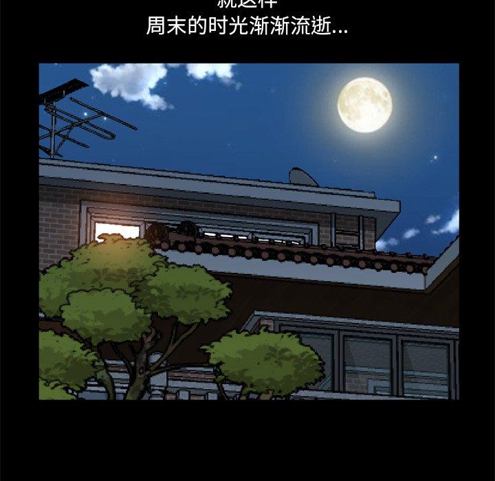 《一次成瘾》漫画 第19话