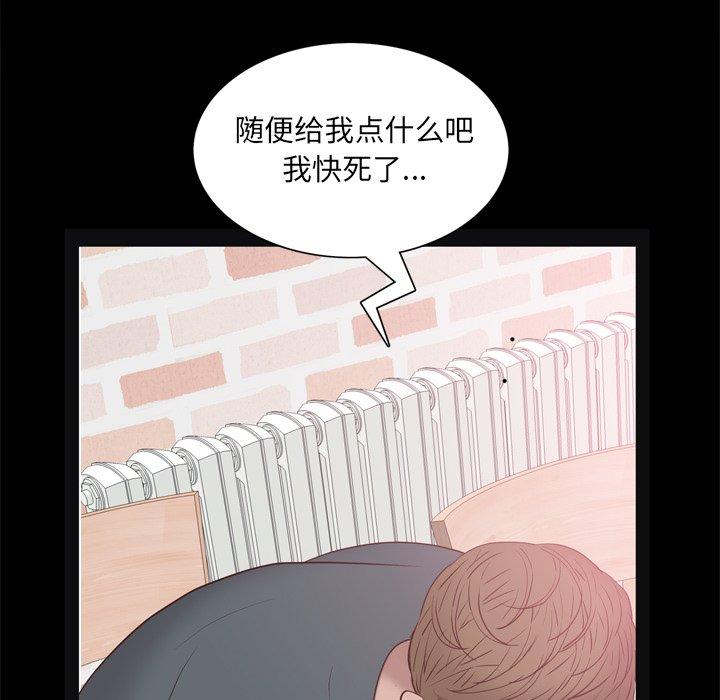 《一次成瘾》漫画 第19话