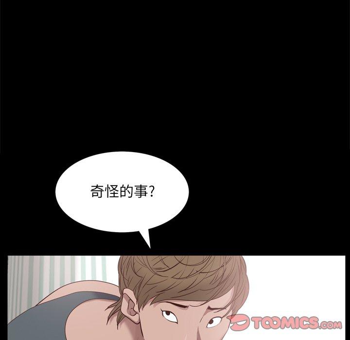 《一次成瘾》漫画 第19话