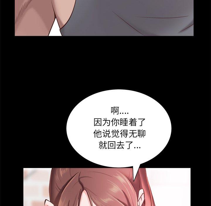 《一次成瘾》漫画 第19话