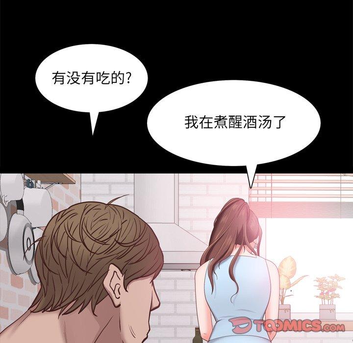 《一次成瘾》漫画 第19话