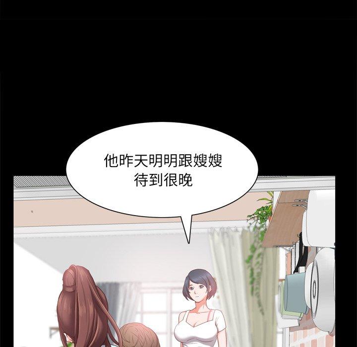 《一次成瘾》漫画 第19话
