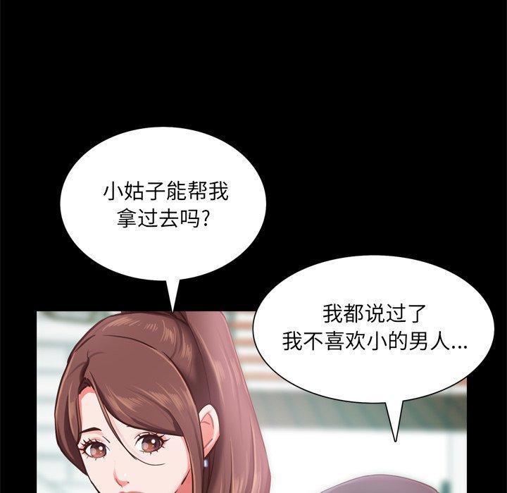 《一次成瘾》漫画 第19话