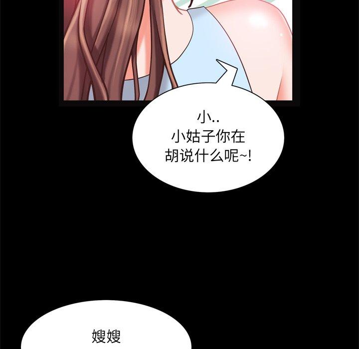 《一次成瘾》漫画 第19话