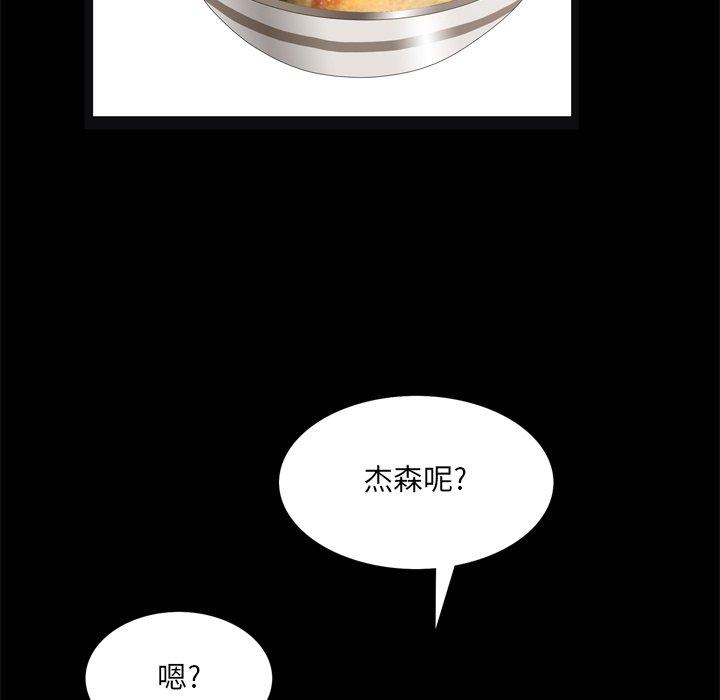 《一次成瘾》漫画 第19话