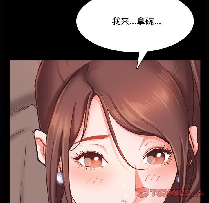 《一次成瘾》漫画 第19话
