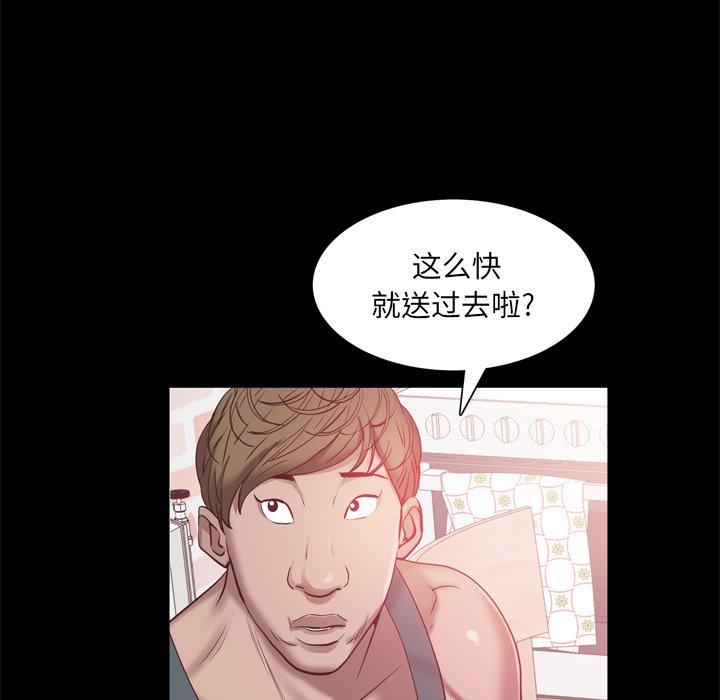 《一次成瘾》漫画 第19话