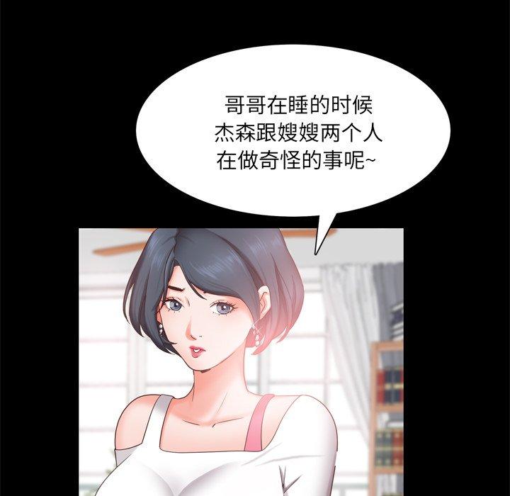 《一次成瘾》漫画 第19话