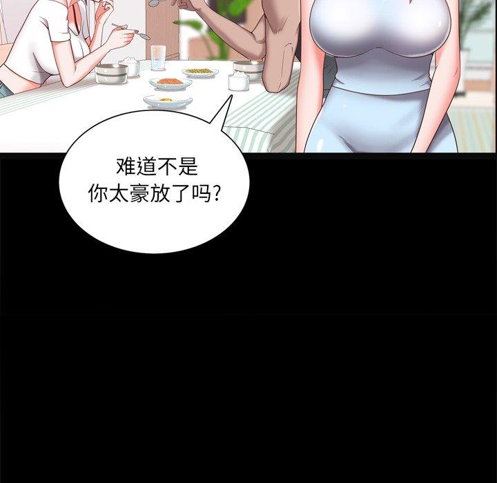 《一次成瘾》漫画 第19话