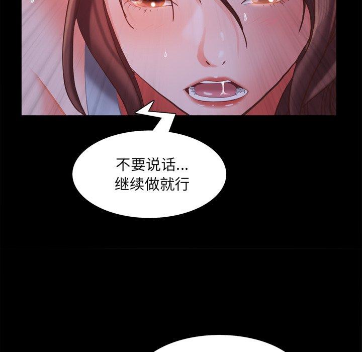 《一次成瘾》漫画 第20话