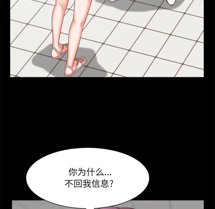 《一次成瘾》漫画 第20话