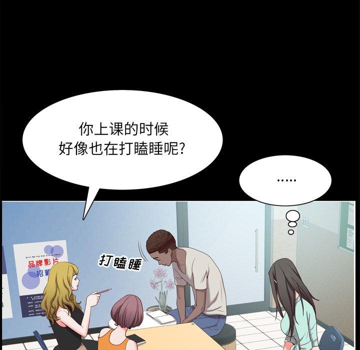 《一次成瘾》漫画 第20话