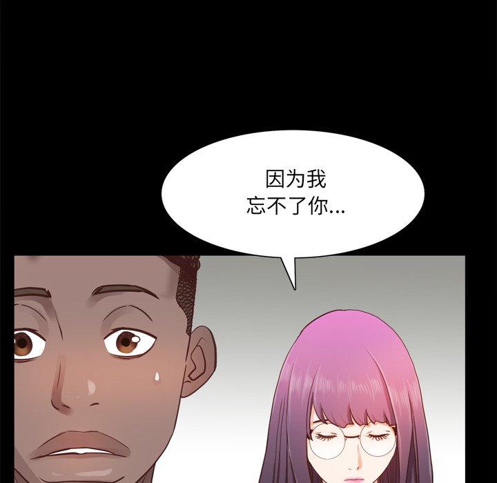 《一次成瘾》漫画 第20话