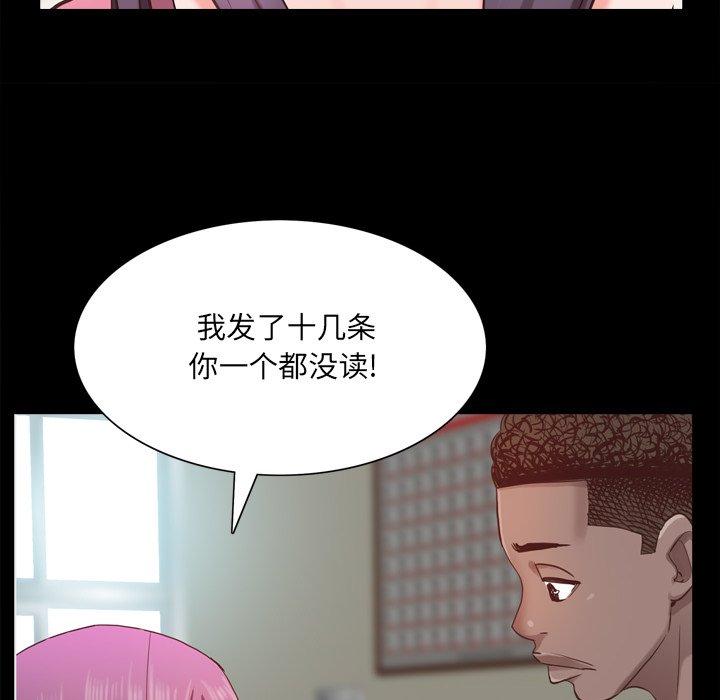 《一次成瘾》漫画 第20话